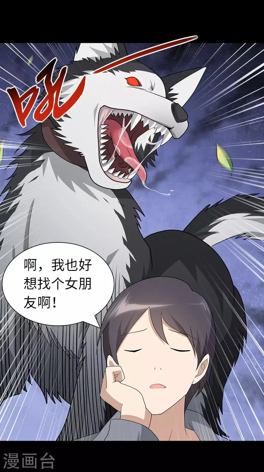  第111话 第40页