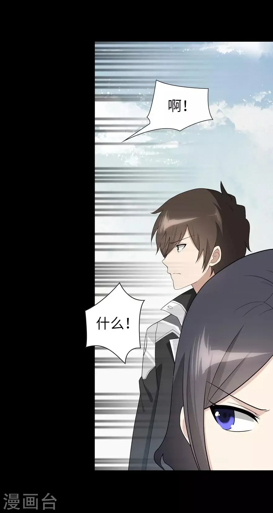  第111话 第41页
