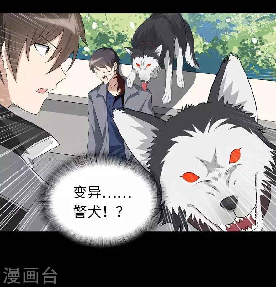  第111话 第42页
