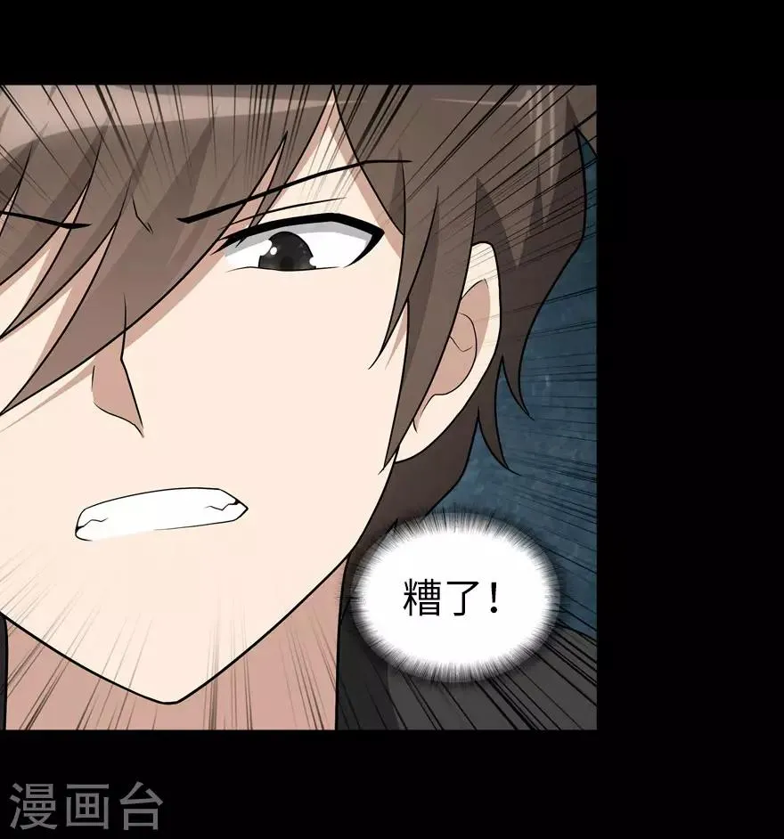  第111话 第44页