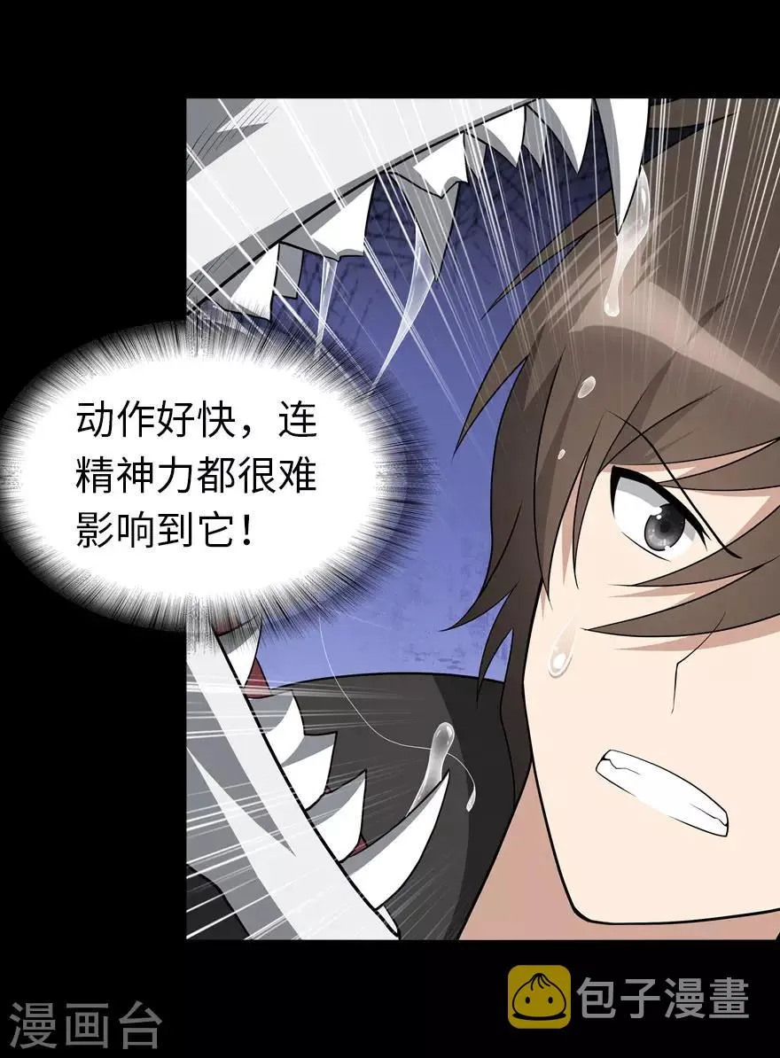  第111话 第46页