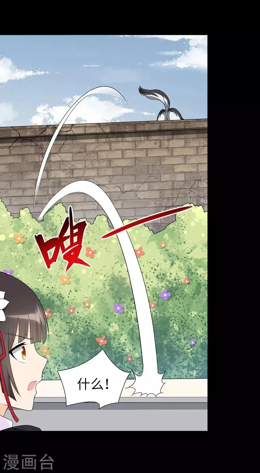  第111话 第48页