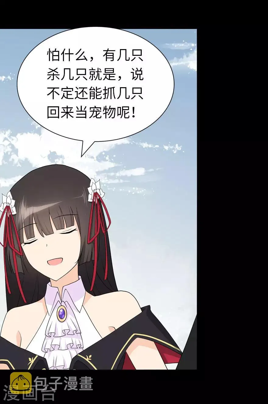  第111话 第50页