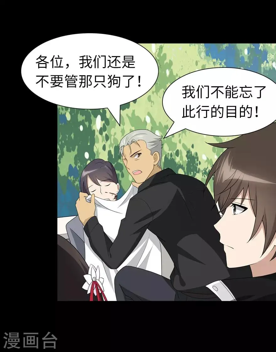  第111话 第51页