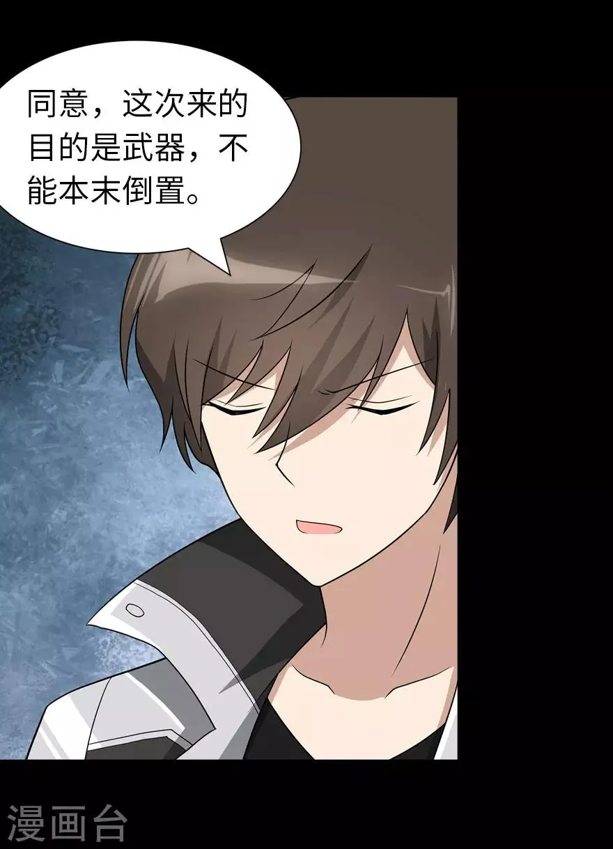  第111话 第52页