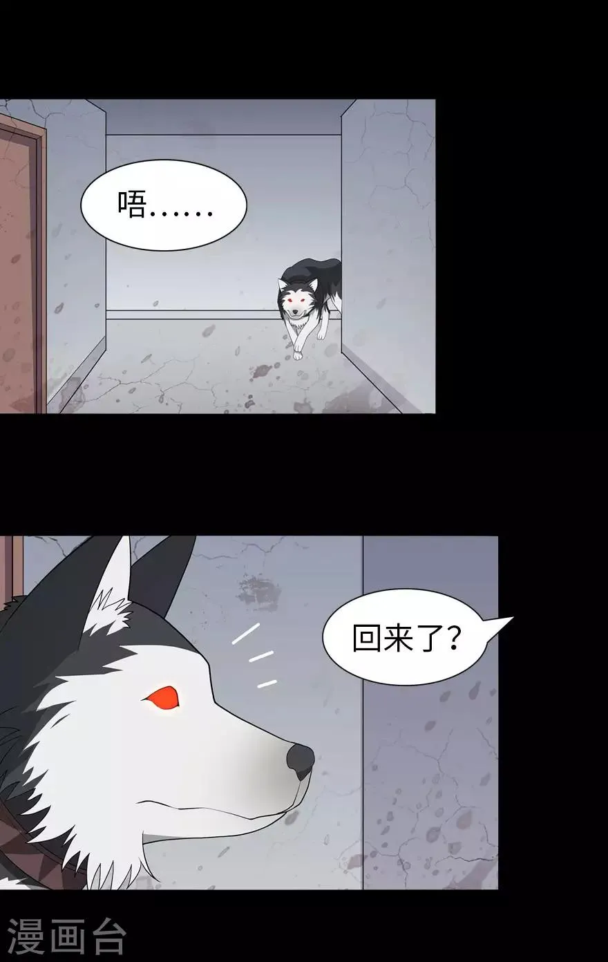  第111话 第54页