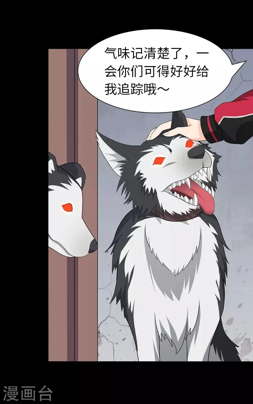  第111话 第55页