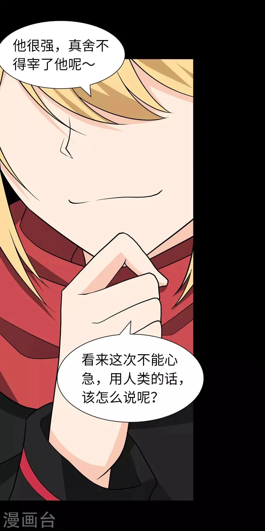  第111话 第56页