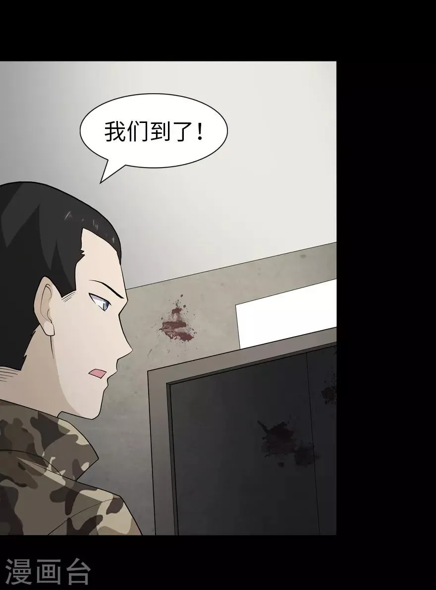  第112话 第6页