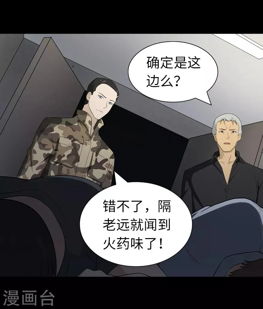  第112话 第7页