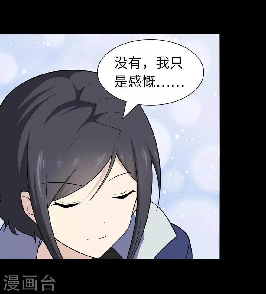 第112话 第11页