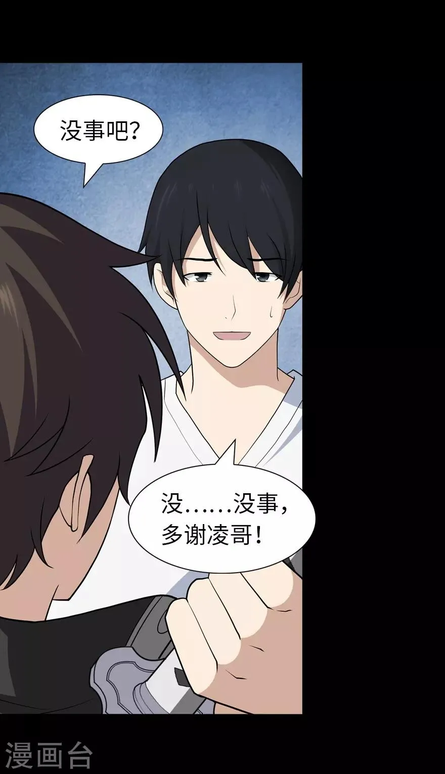  第112话 第21页