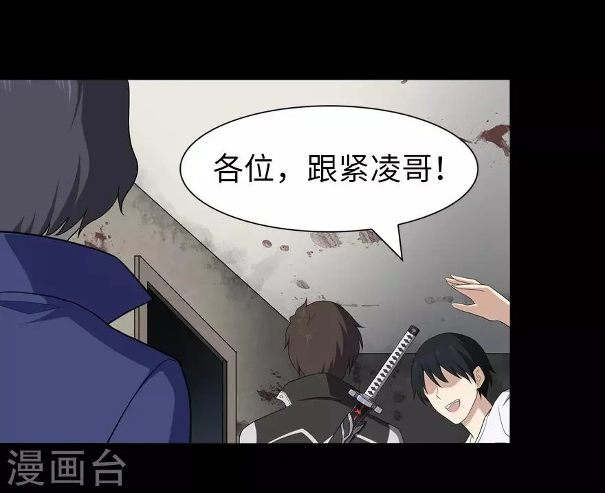  第112话 第24页