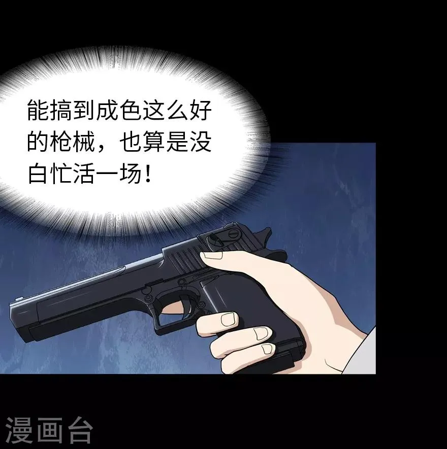  第112话 第29页