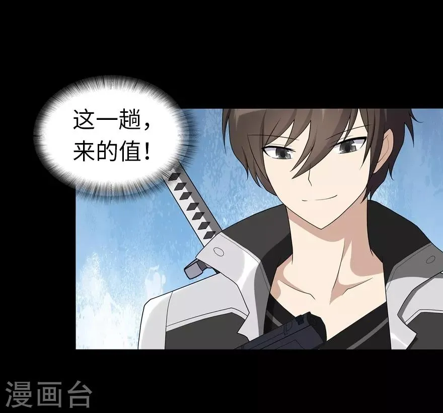  第112话 第30页