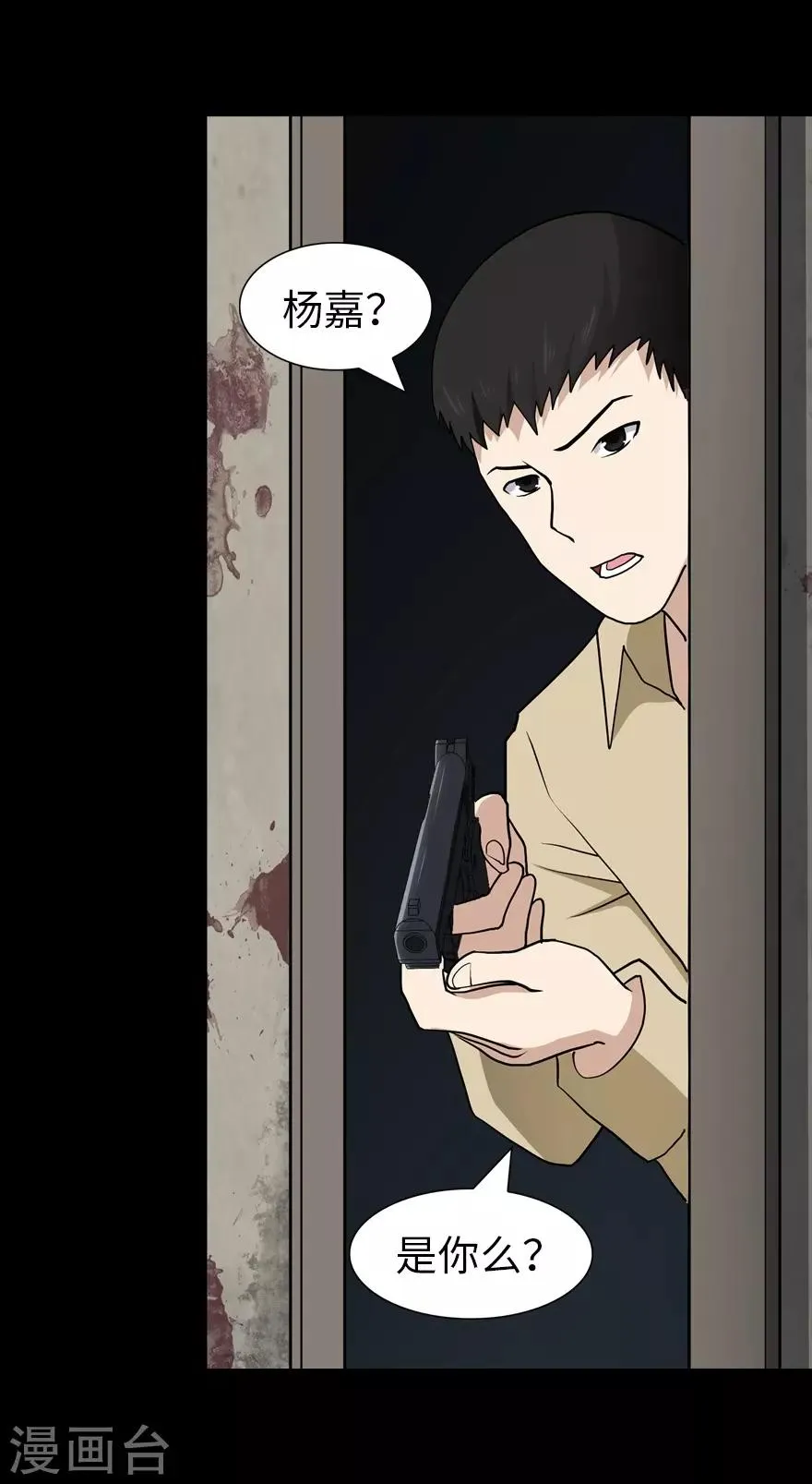  第112话 第40页