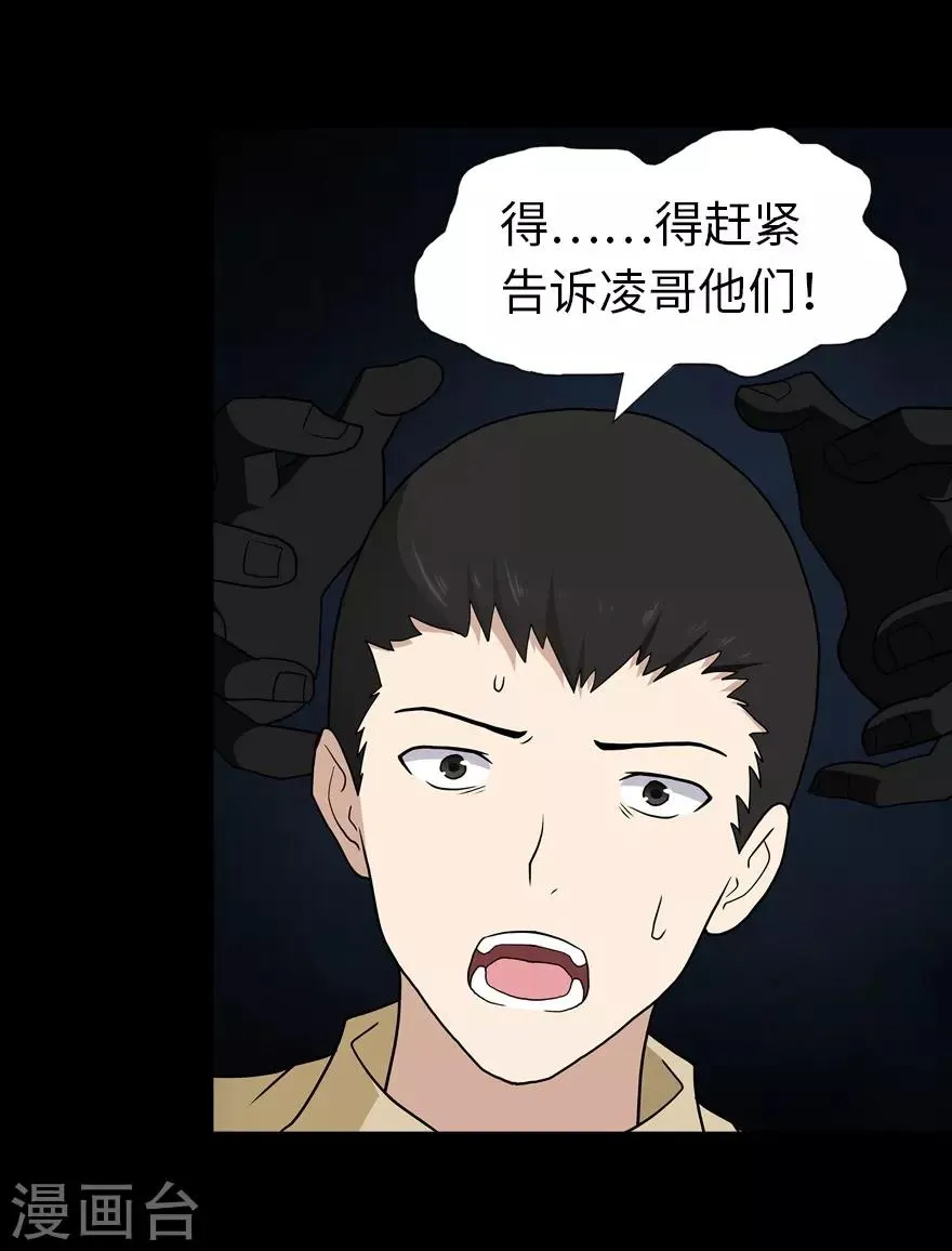  第112话 第45页