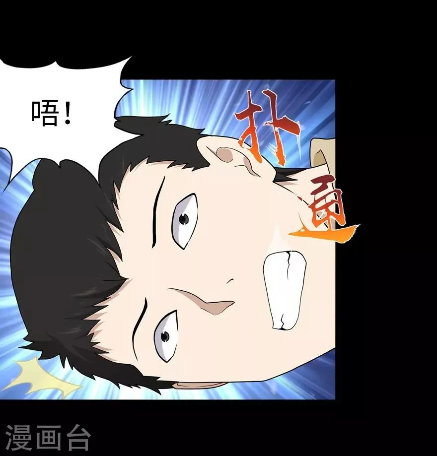  第112话 第46页