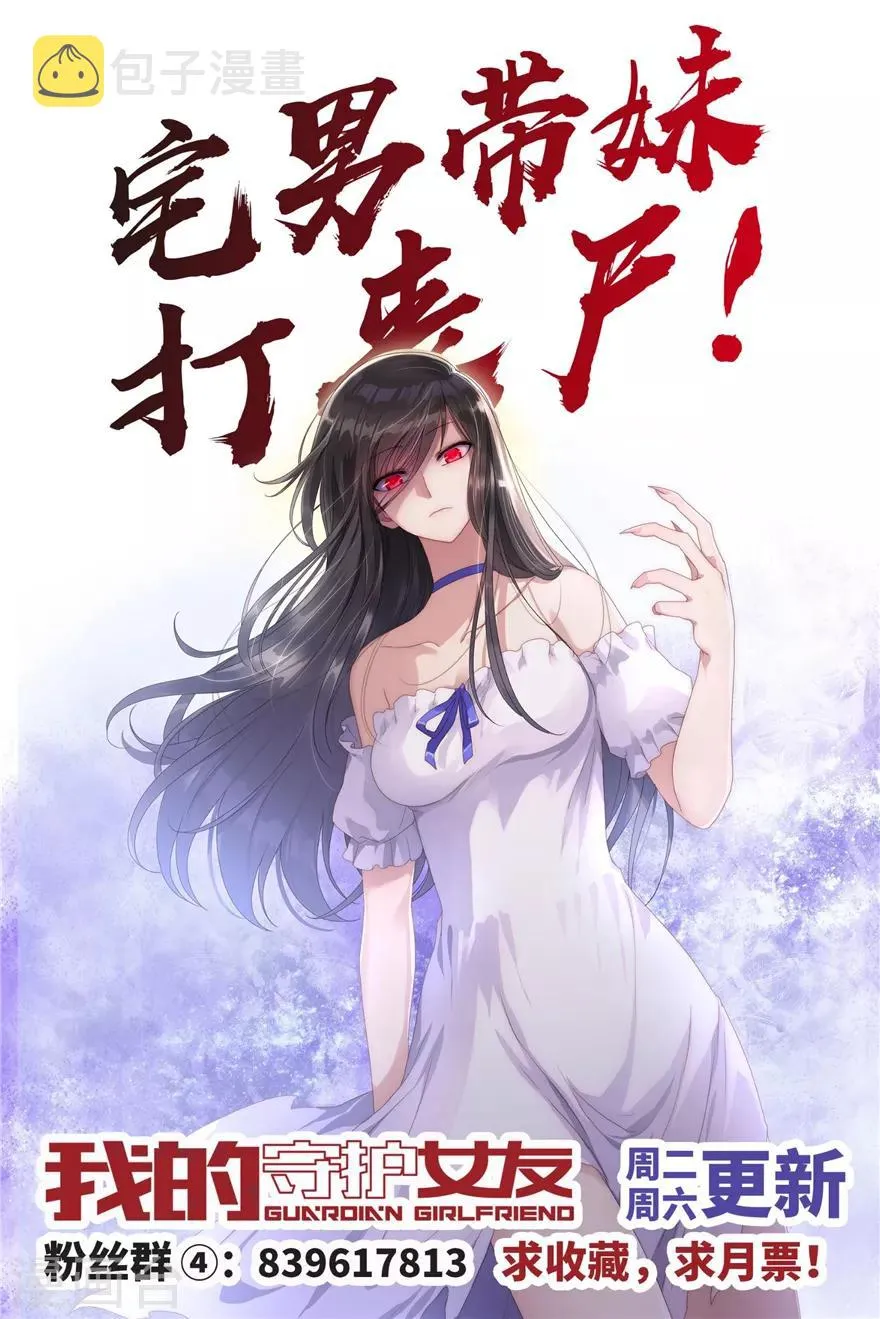  第112话 第49页