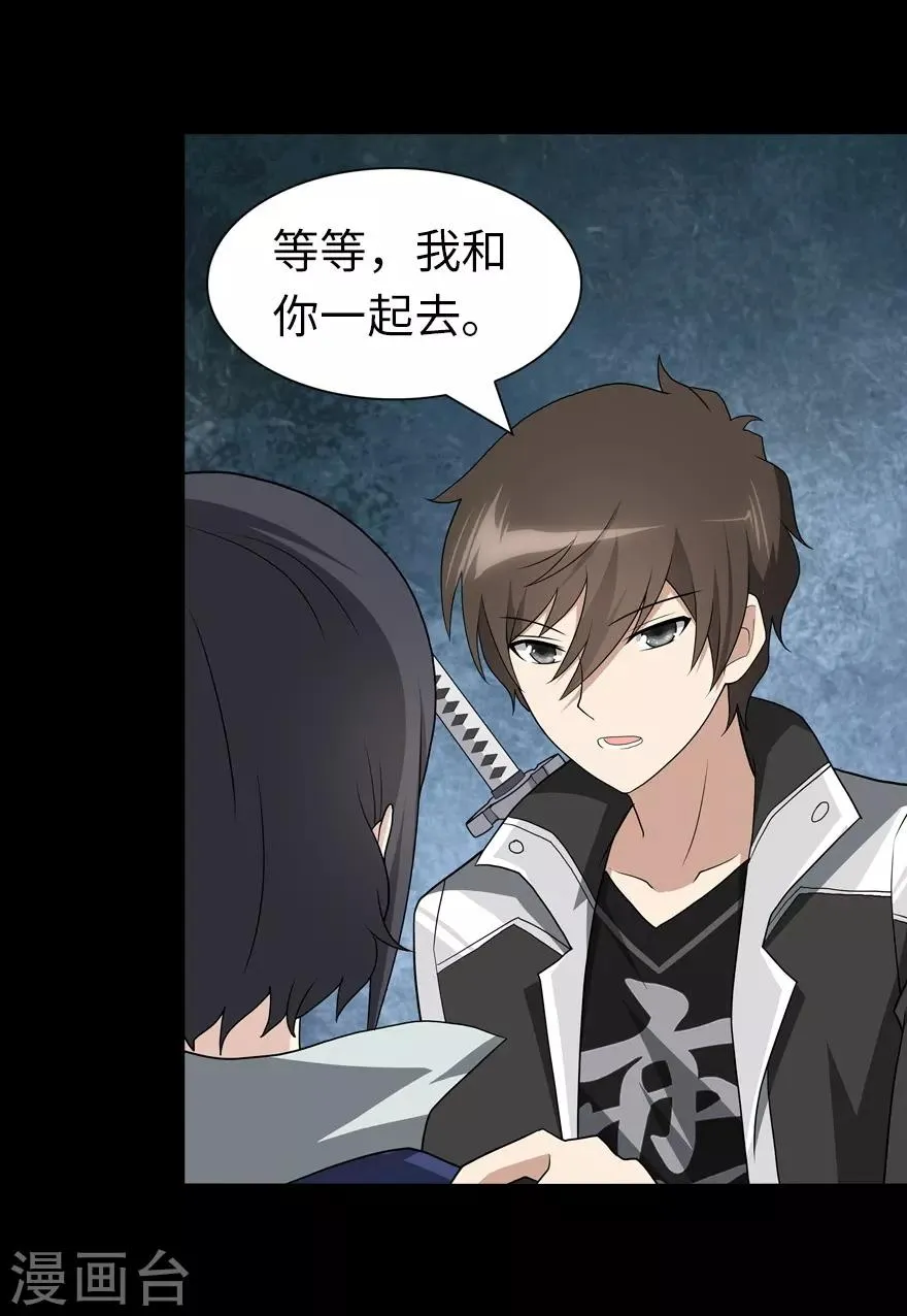  第113话 第6页