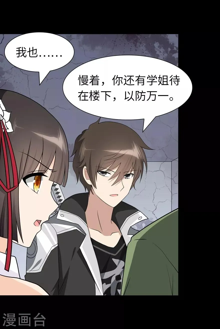  第113话 第7页
