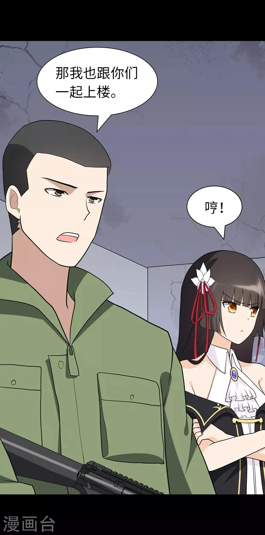  第113话 第8页