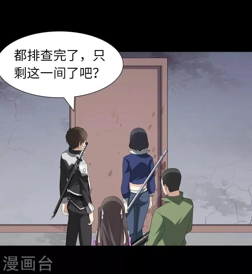  第113话 第12页