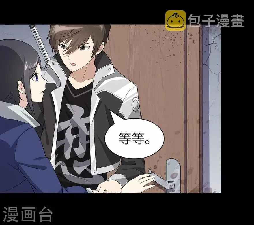 第113话 第14页