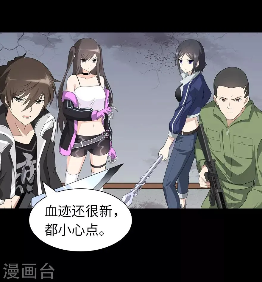  第113话 第17页