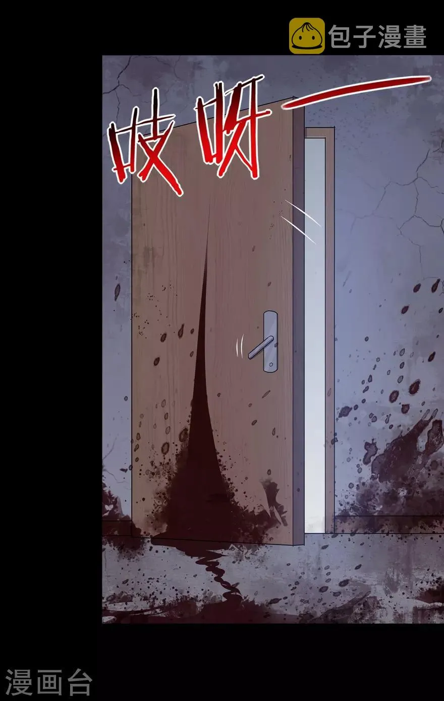  第113话 第19页