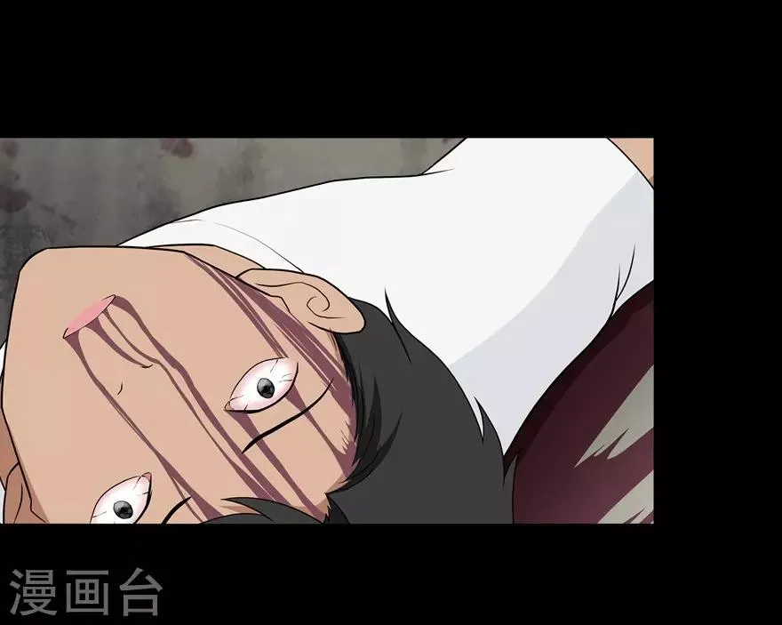  第113话 第20页