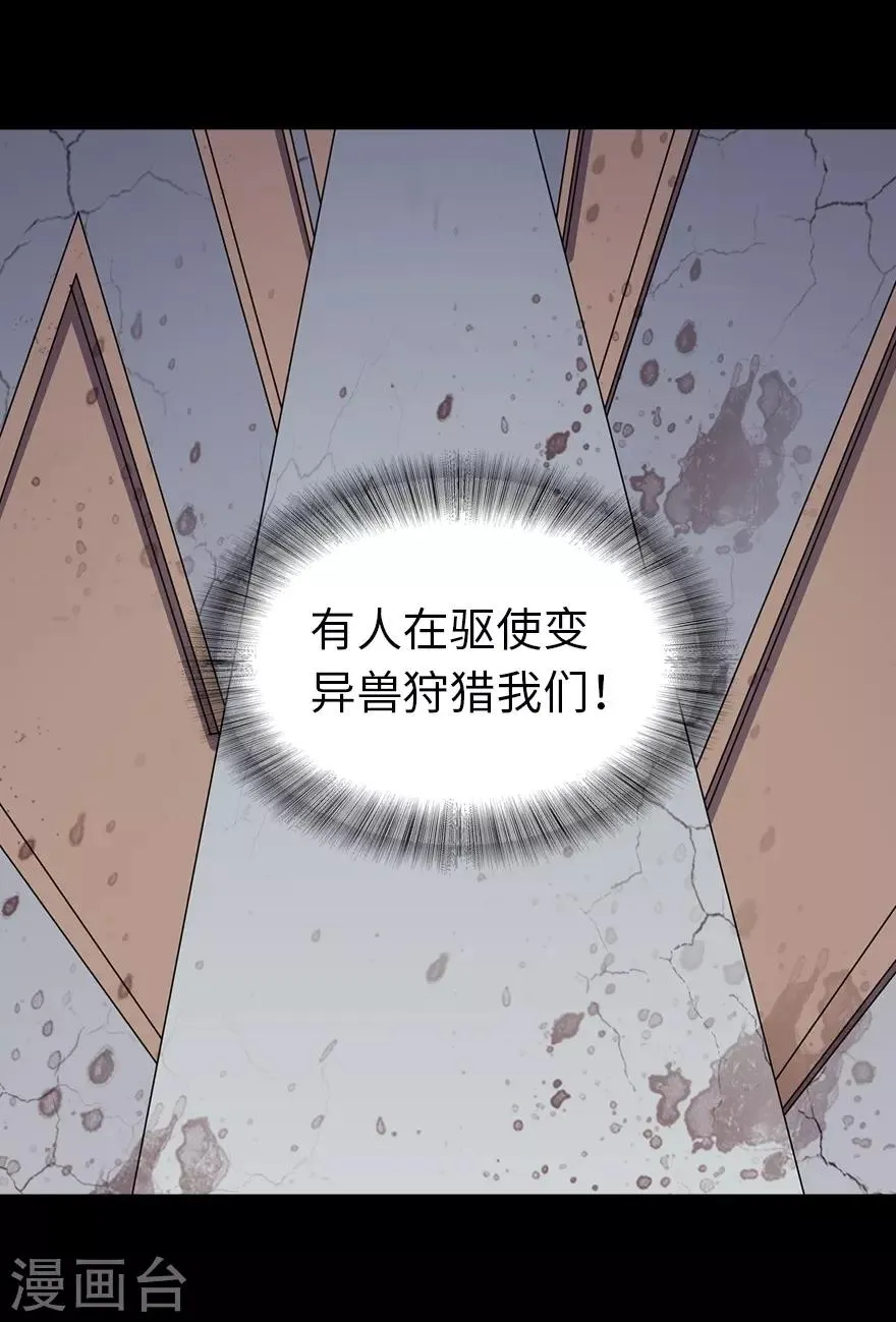  第113话 第27页
