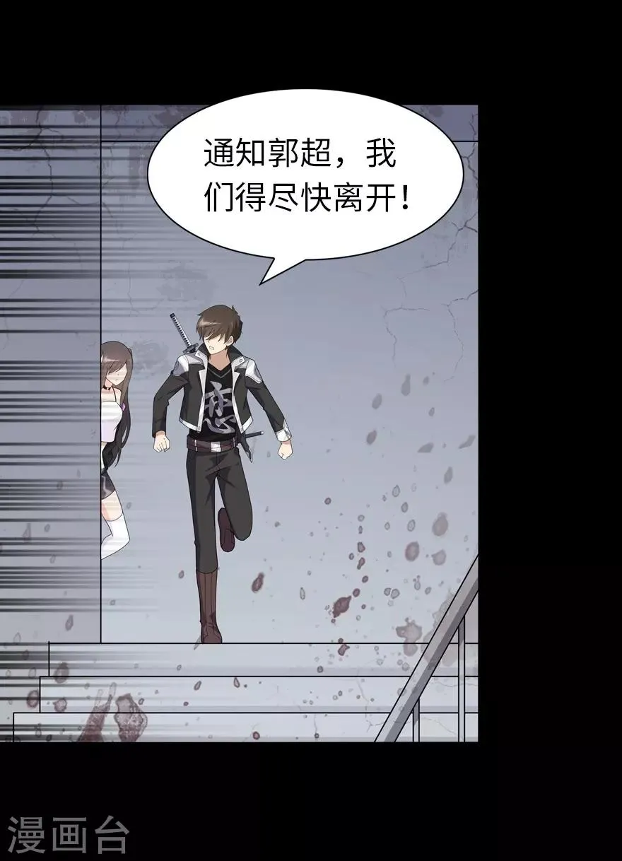 第113话 第28页