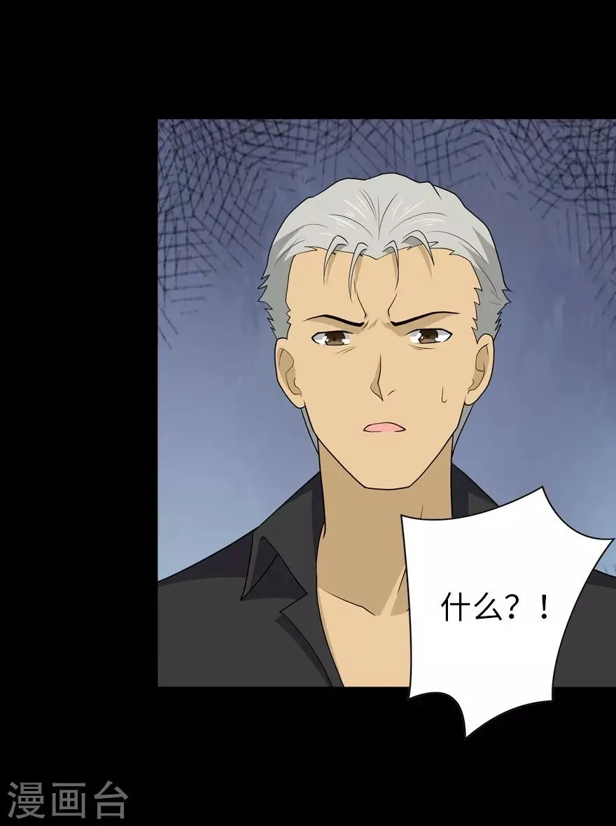  第113话 第29页