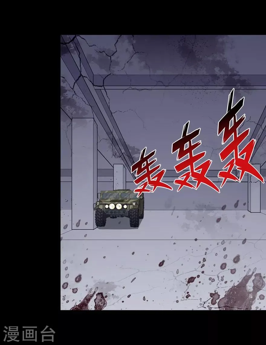  第113话 第32页