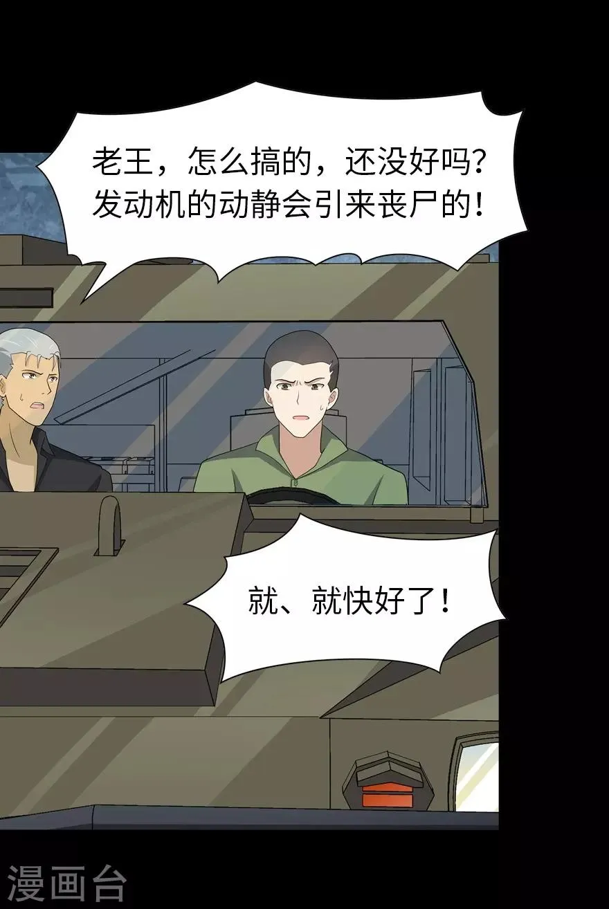  第113话 第33页