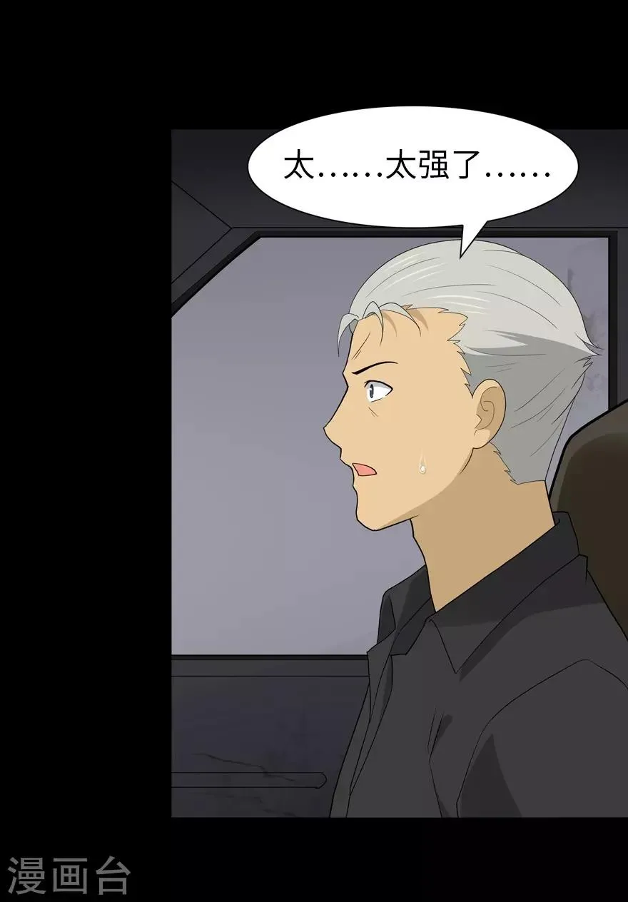 第113话 第38页