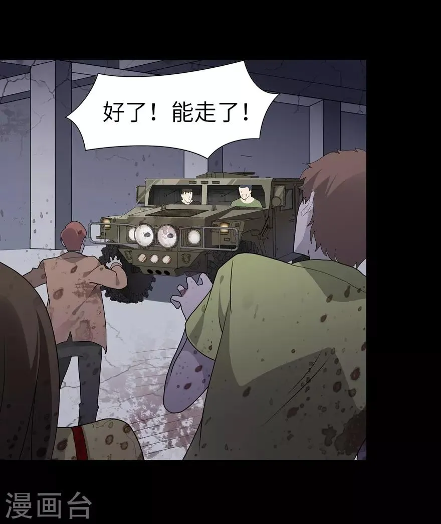  第113话 第39页