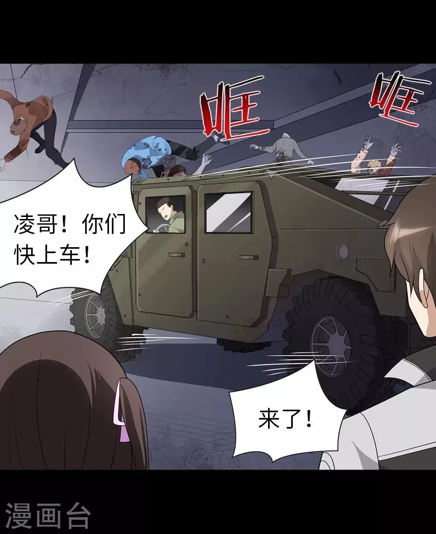 第113话 第40页