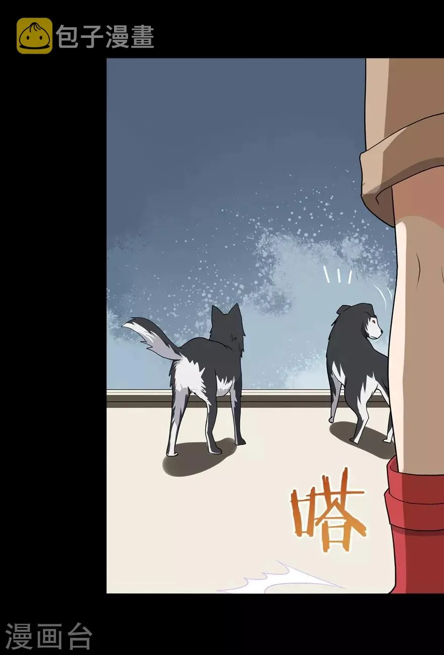  第113话 第45页