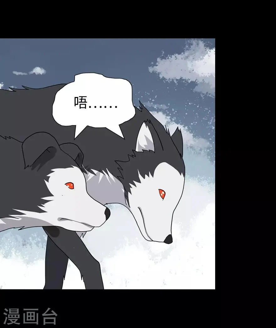 第113话 第46页