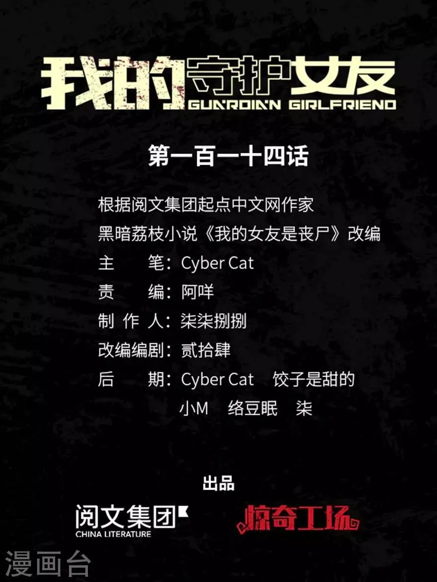  第114话 第1页
