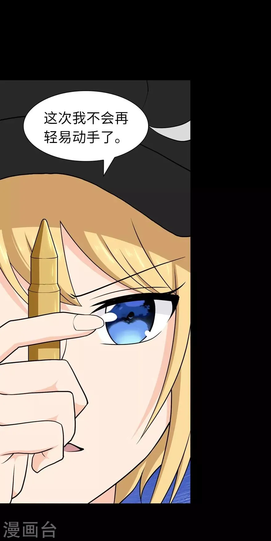  第114话 第2页