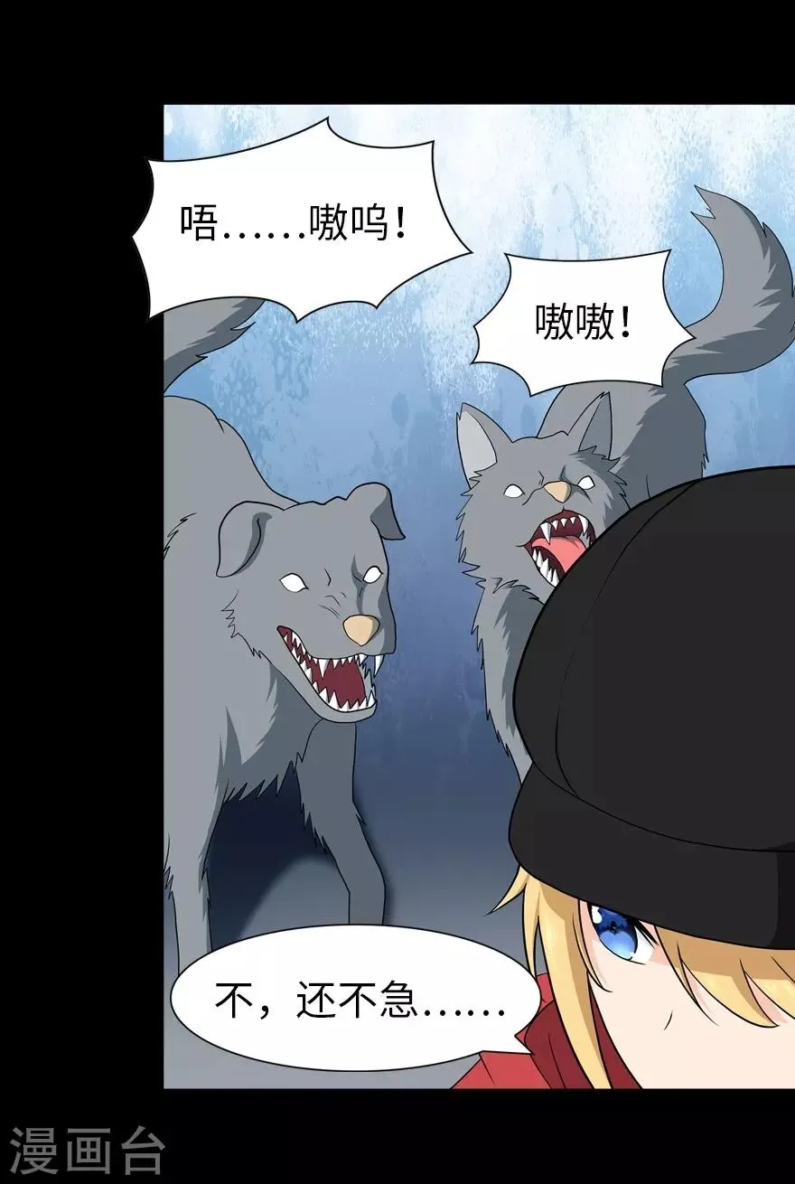  第114话 第4页