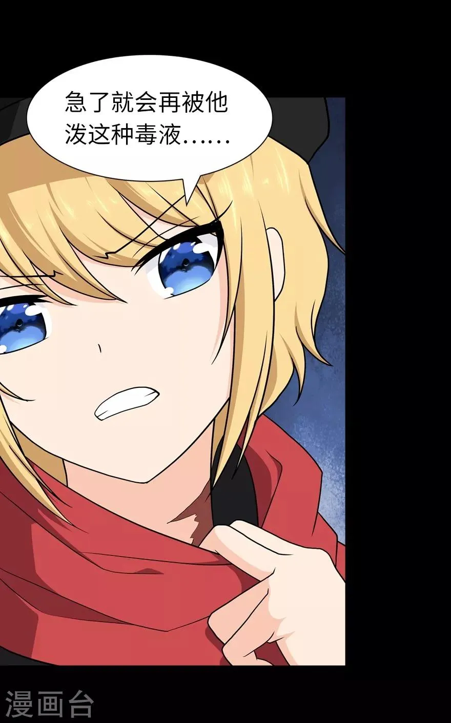  第114话 第5页