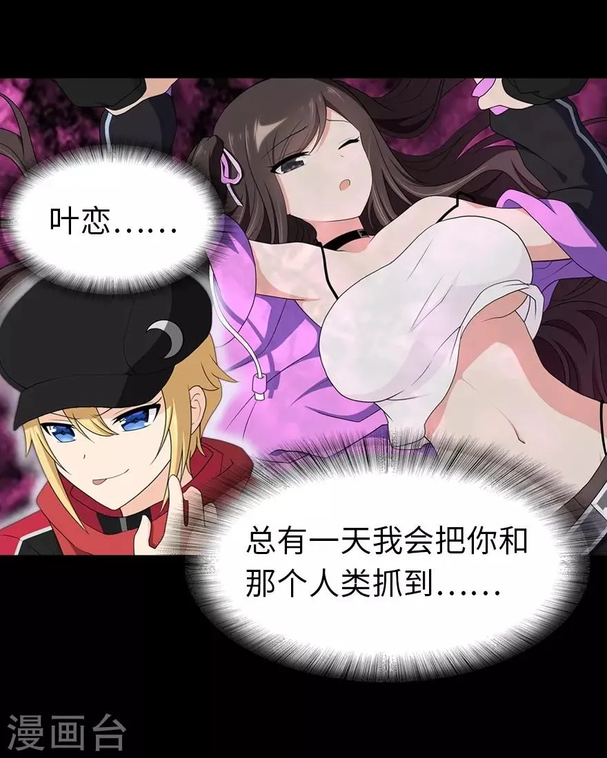  第114话 第6页