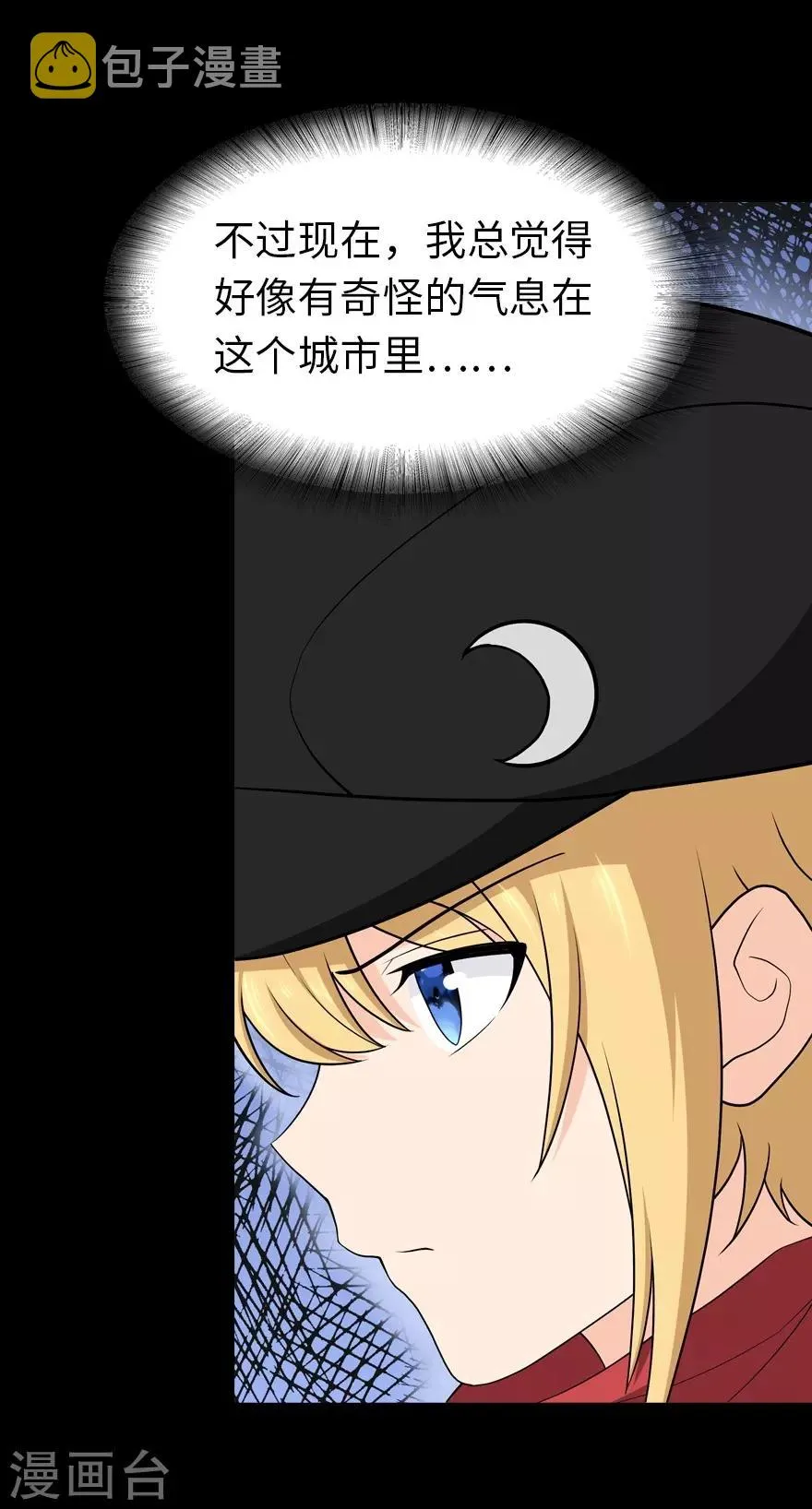  第114话 第7页
