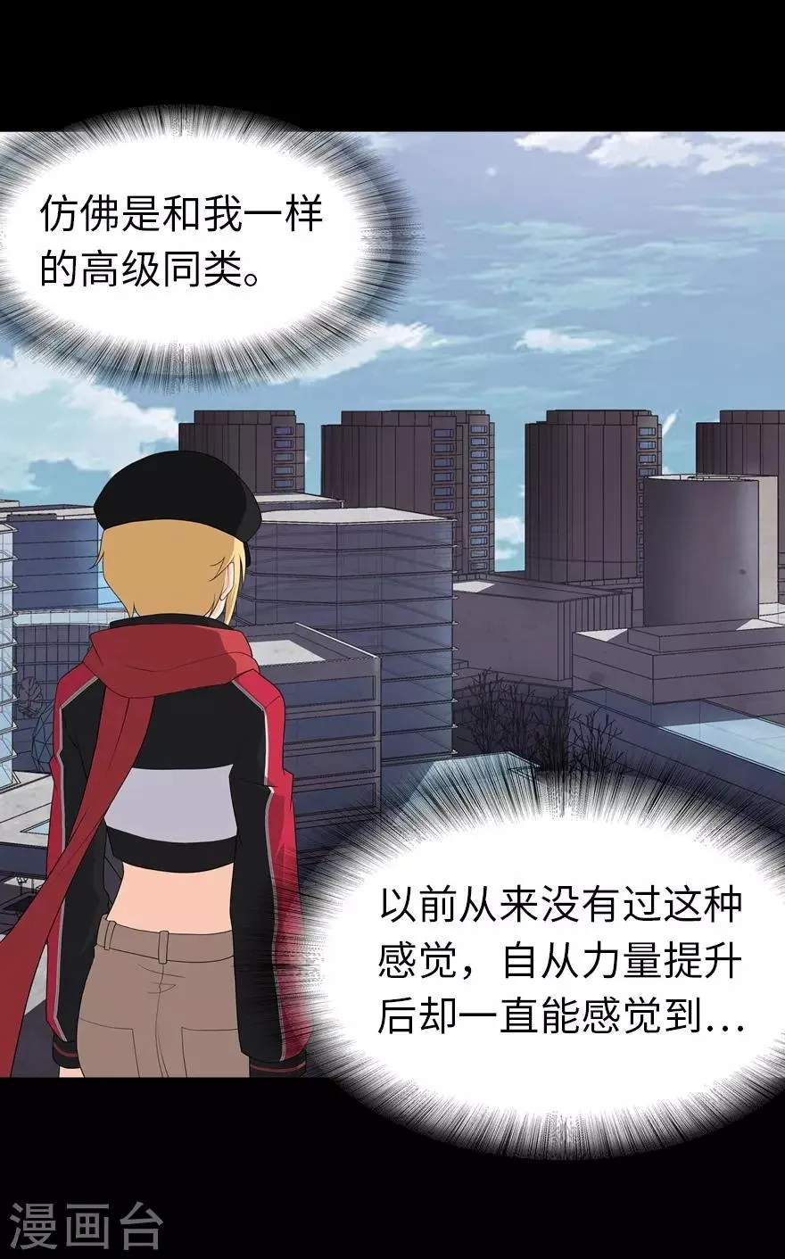  第114话 第8页