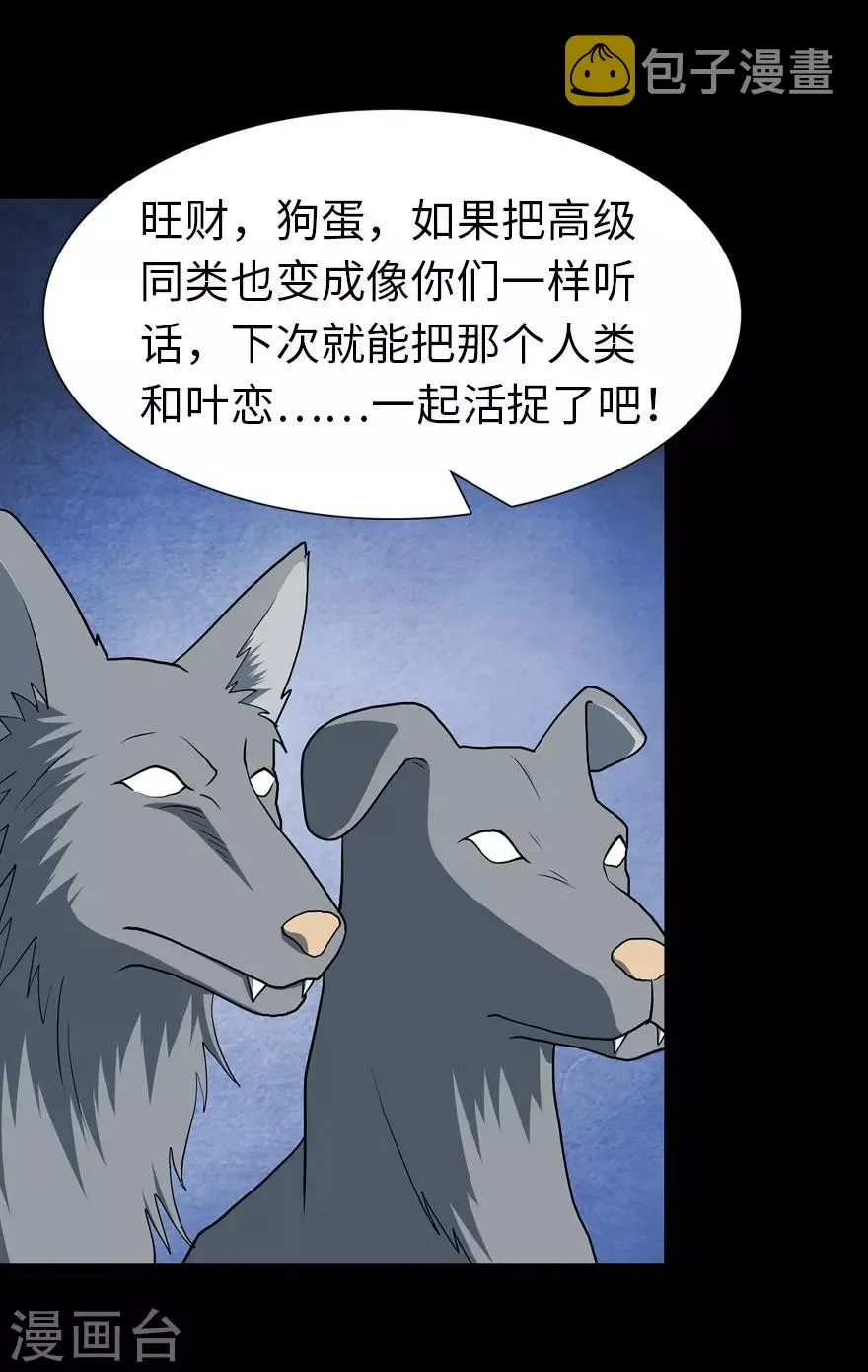  第114话 第9页