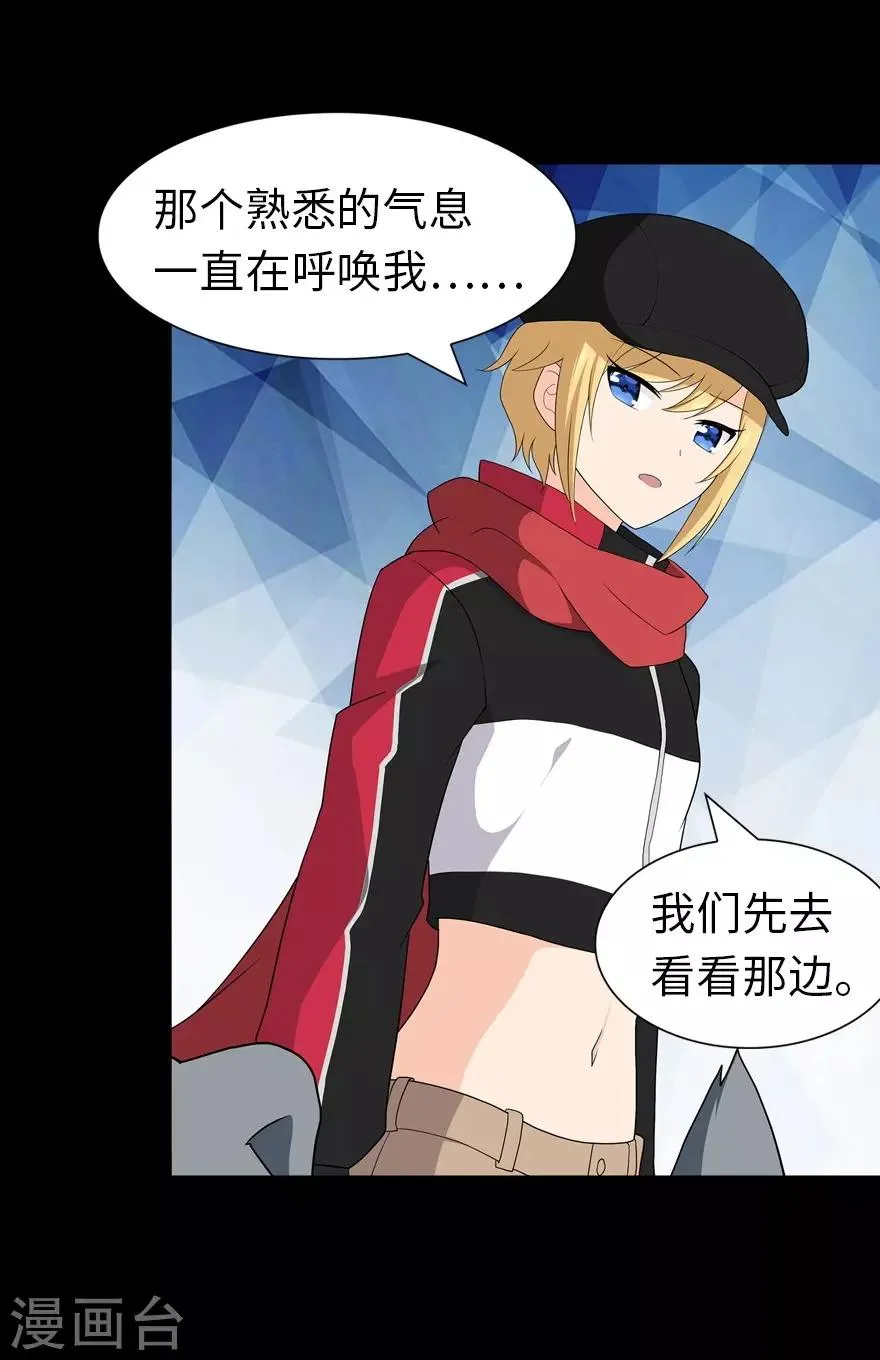  第114话 第10页